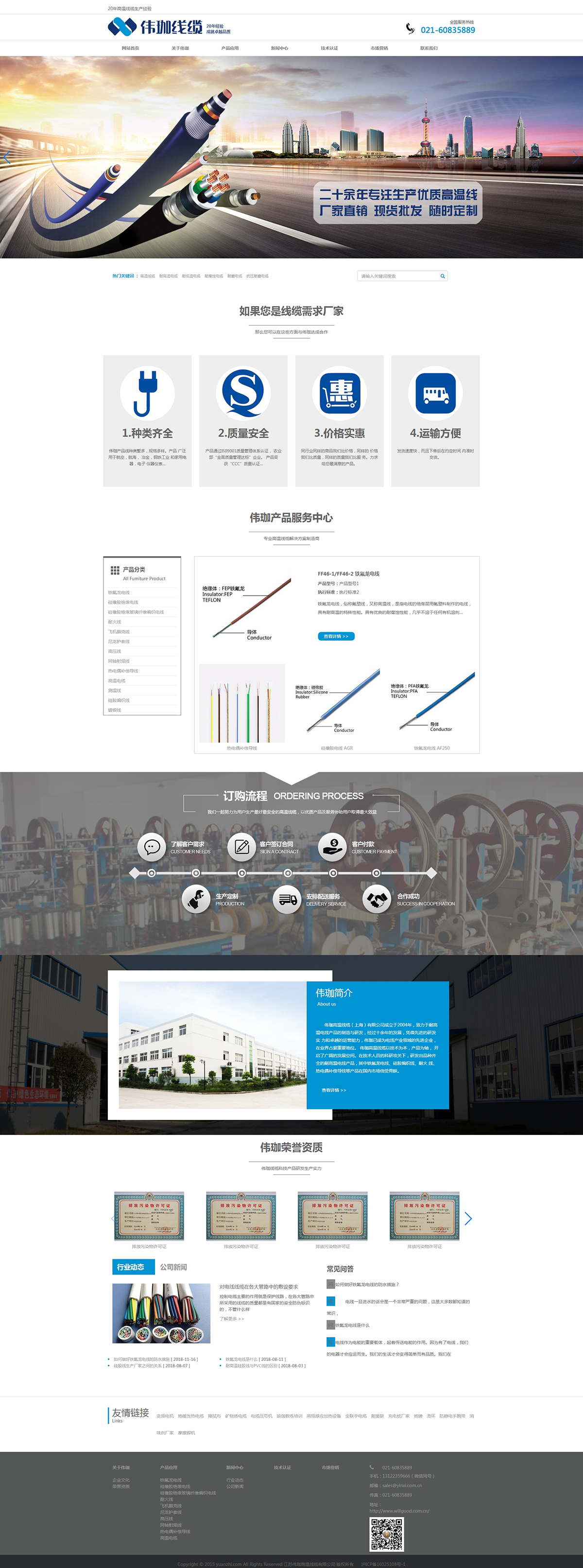 5c6cf62f6ee59.jpg 無錫海鷹電子醫(yī)療系統(tǒng)有限公司.jpg