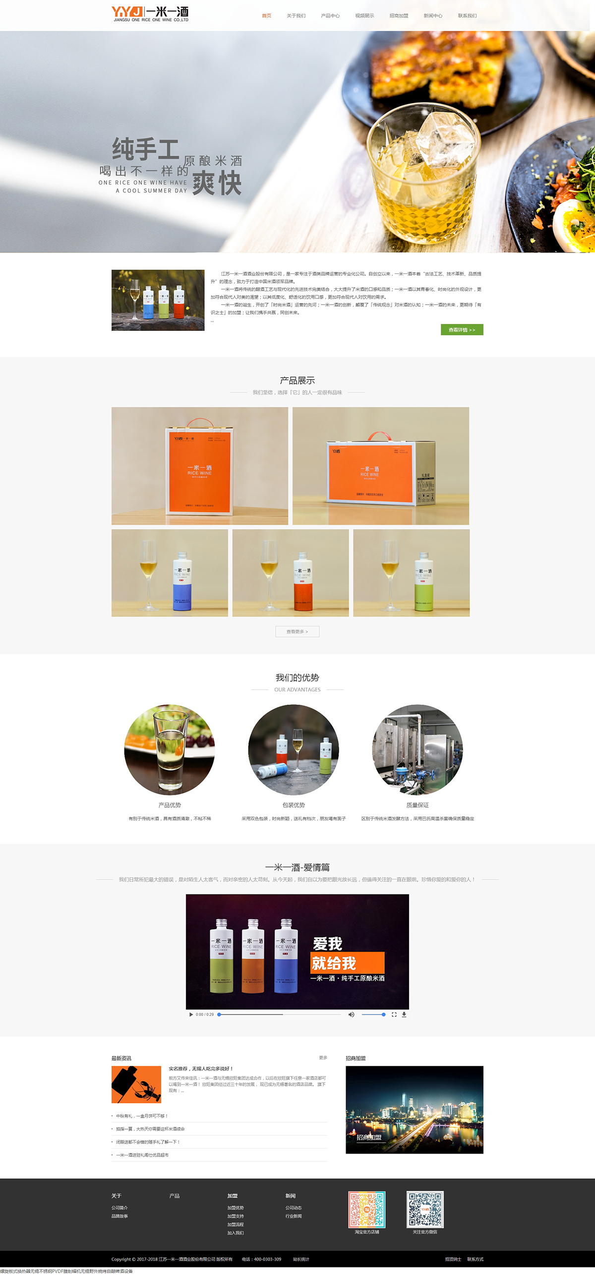 5c6cf82b163ed.jpg 【官網】江蘇一米一酒酒業股份有限公司-米酒_米酒代理_米酒招商_米酒價格_米酒批發_米酒加盟_米酒品.jpg