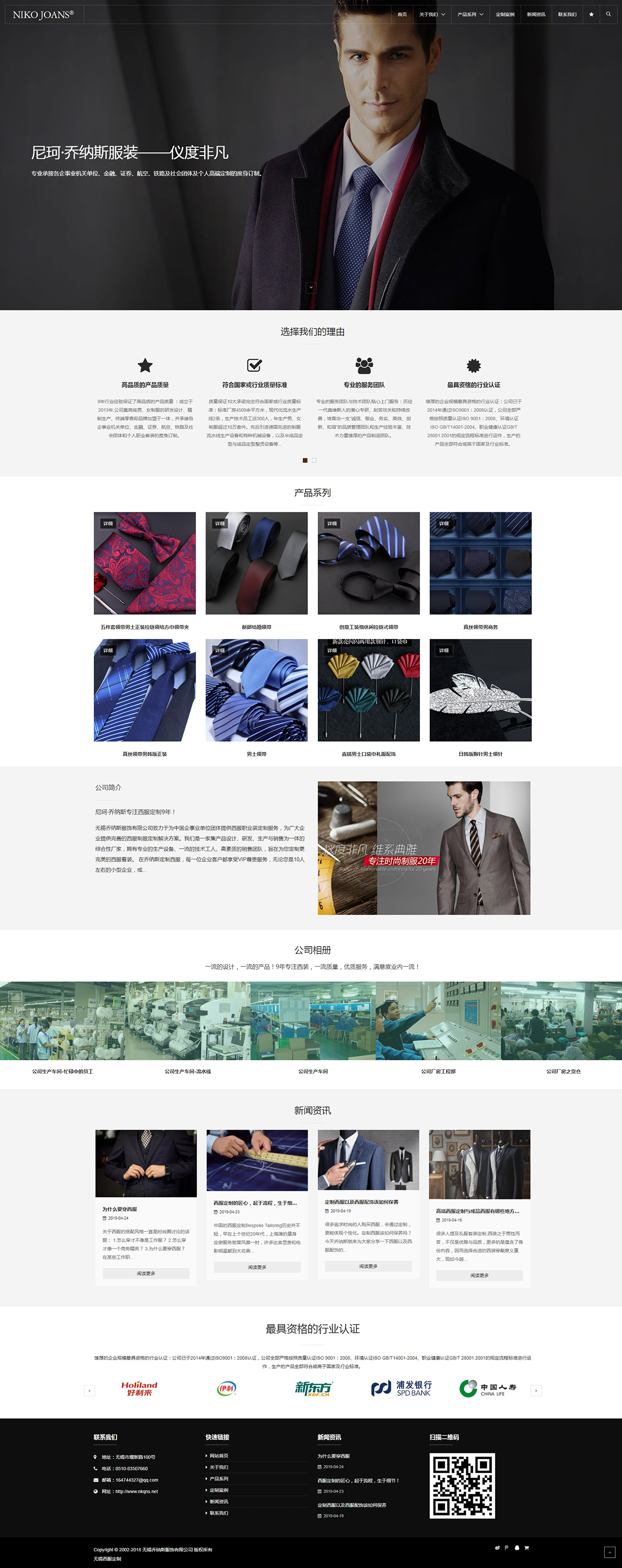 5cc035cce1295.jpg 無錫西服定制-無錫喬納斯服飾有限公司-.jpg