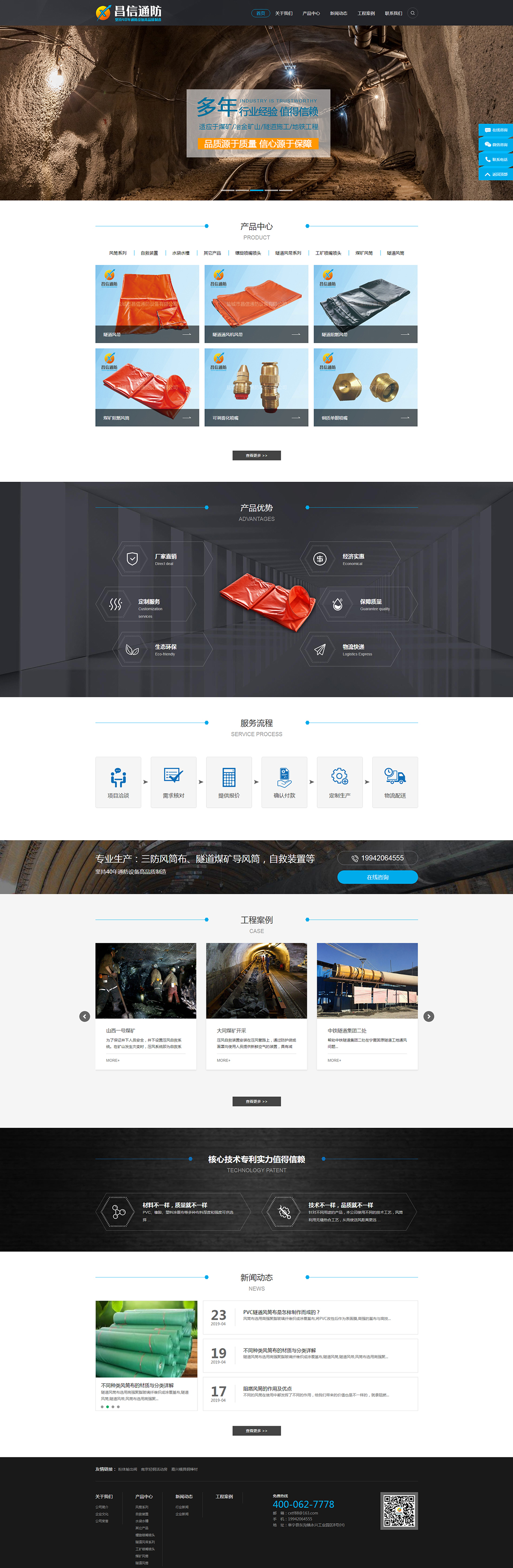 5cc036e9d77c4.jpg 隧道風筒布,阻燃風筒,煤礦用風筒,隧道風帶,隧道通風管-鹽城市昌信通防設備有限公司.jpg