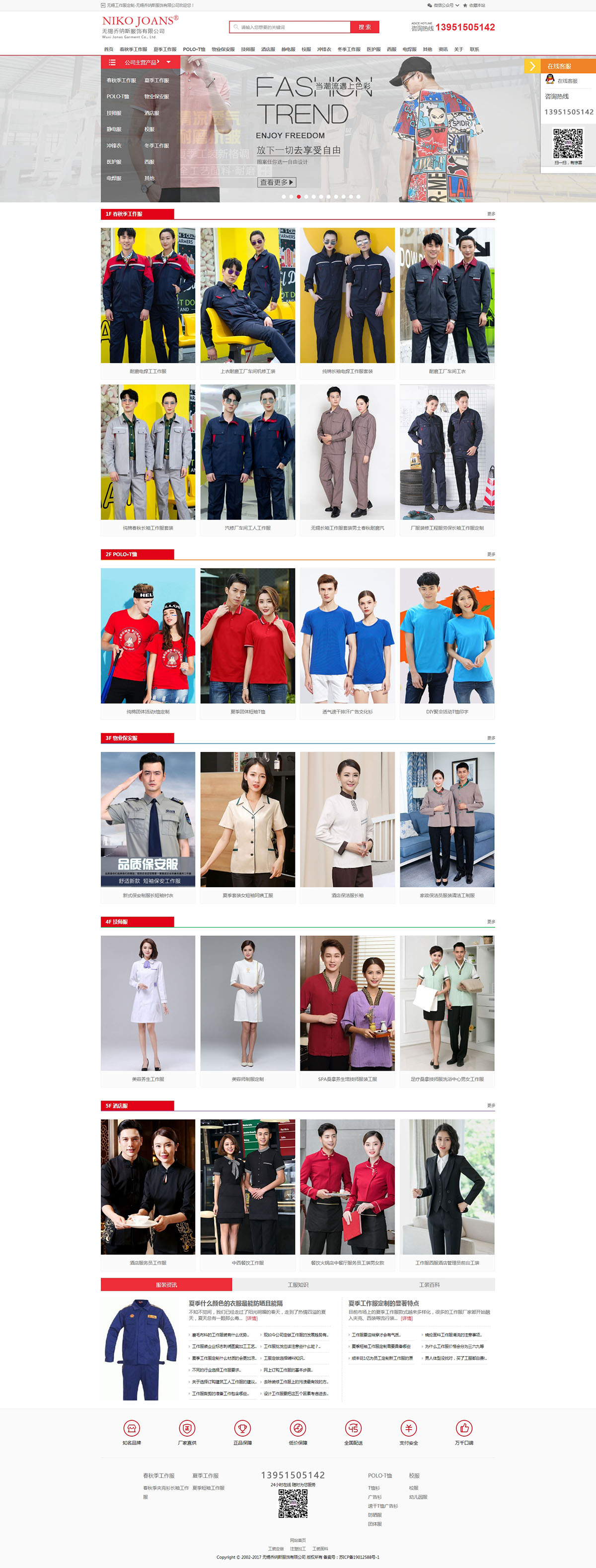 5dbfde855f002.jpg 無錫工作服定制_無錫職業裝定制選-無錫喬納斯服飾有限公司.jpg