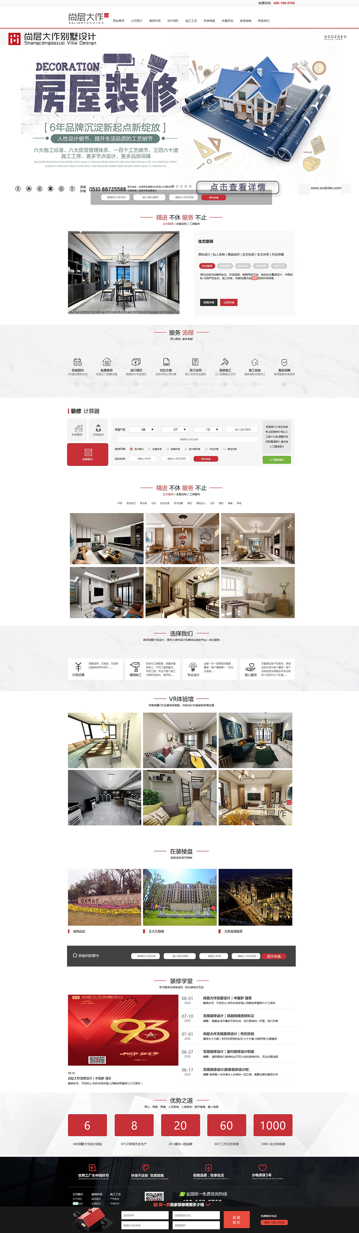 5f253100c86e1.jpg 無錫裝飾公司_無錫裝修設(shè)計(jì)公司_無錫別墅裝修設(shè)計(jì)_無錫別墅裝修公司-江蘇尚層大作裝飾設(shè)計(jì)公司.jpg